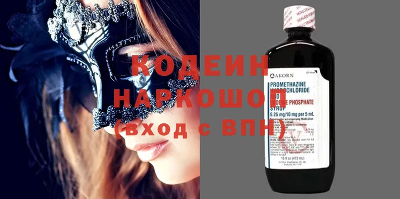 Codein Purple Drank  купить наркотики цена  Ангарск 